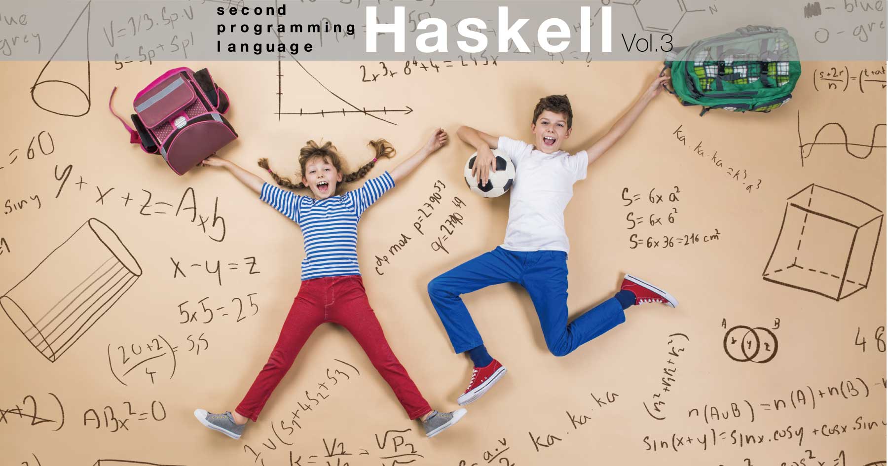 発展編！ Haskellで「型」のポテンシャルを最大限に引き出すには？【第二言語としてのHaskell】