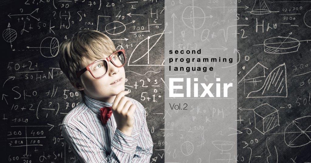 挑戦！ Elixirによる並行・分散アプリケーションの作り方【第二言語としてのElixir】