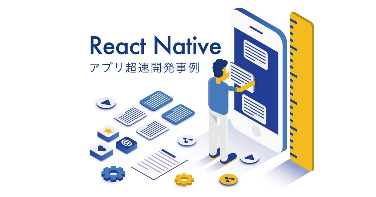 React NativeでiOS/Androidアプリを丸っと開発！ Nature Remo開発で分かった長所と短所